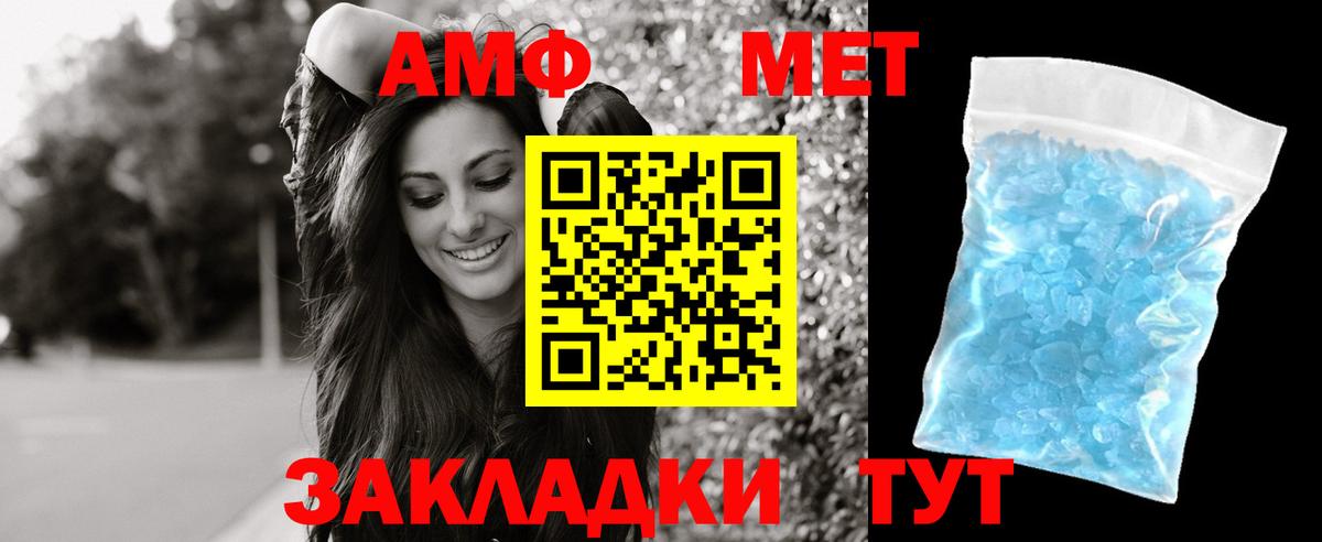 Елец  Amphetamine VHQ  Амфетамин  Вход с VPN 