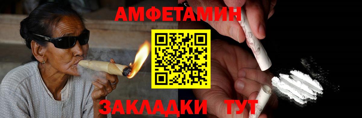 АМФ 97% Елец
