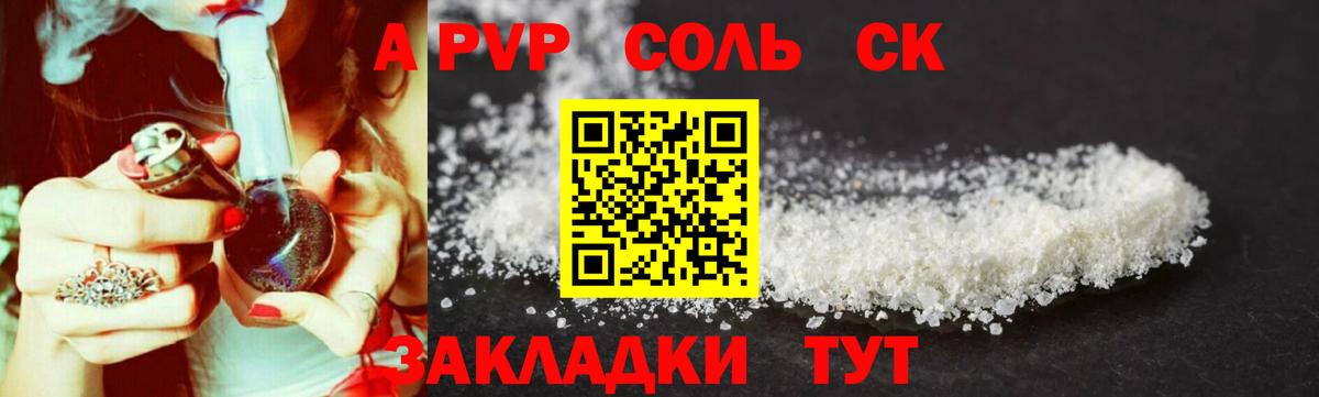 Елец  дарнет шоп  Alpha PVP VHQ  Альфа ПВП СК КРИС  Вход с VPN  А ПВП Соль 
