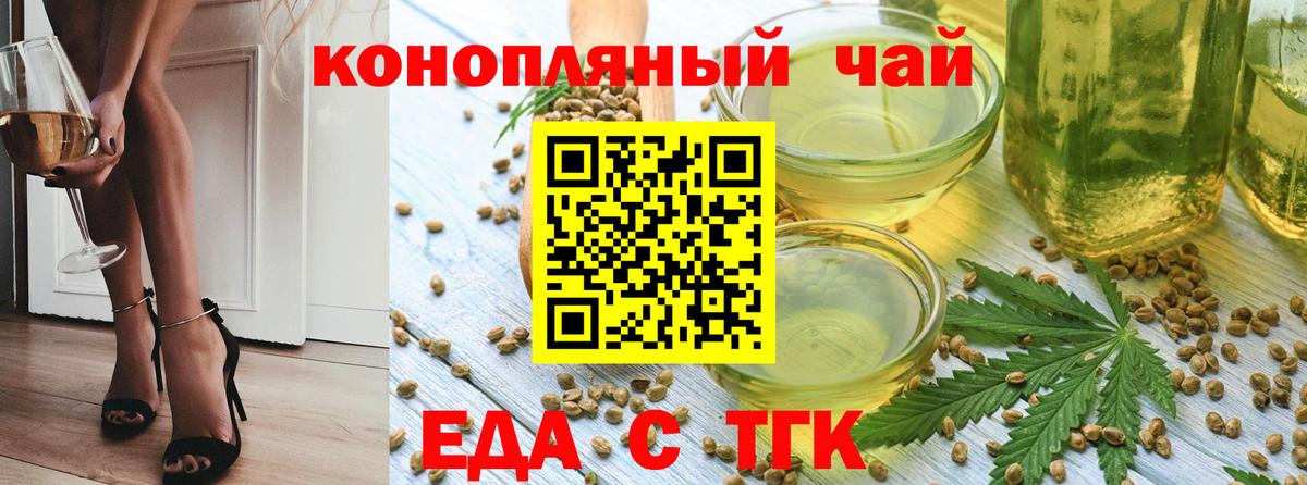 Печенье с ТГК конопля  Вход с VPN  Елец 