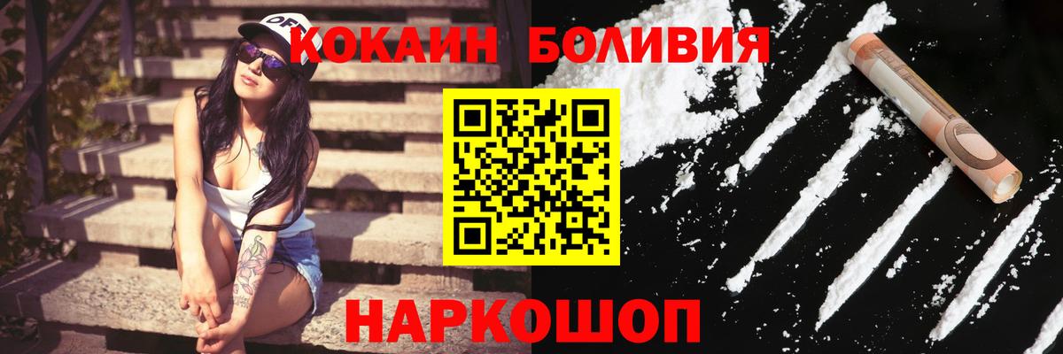 Елец  Кокаин Перу  Вход с VPN  Кокаин  COCAIN Перу 