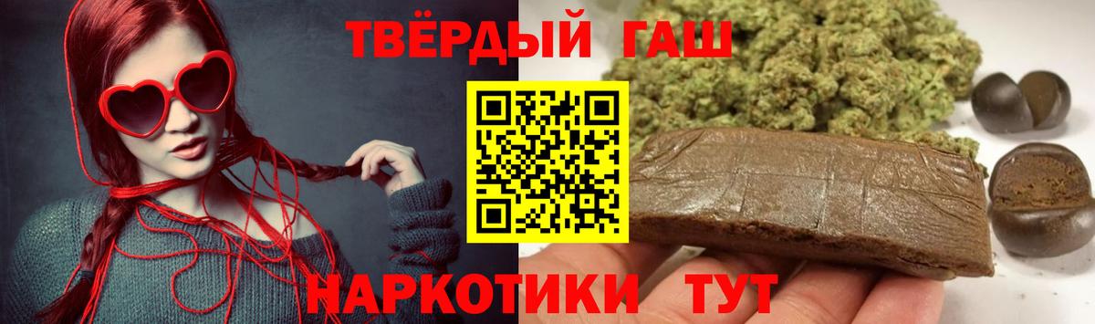 ГАШИШ хэш Елец