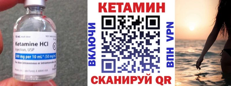 КЕТАМИН VHQ  цена наркотик  Елец 