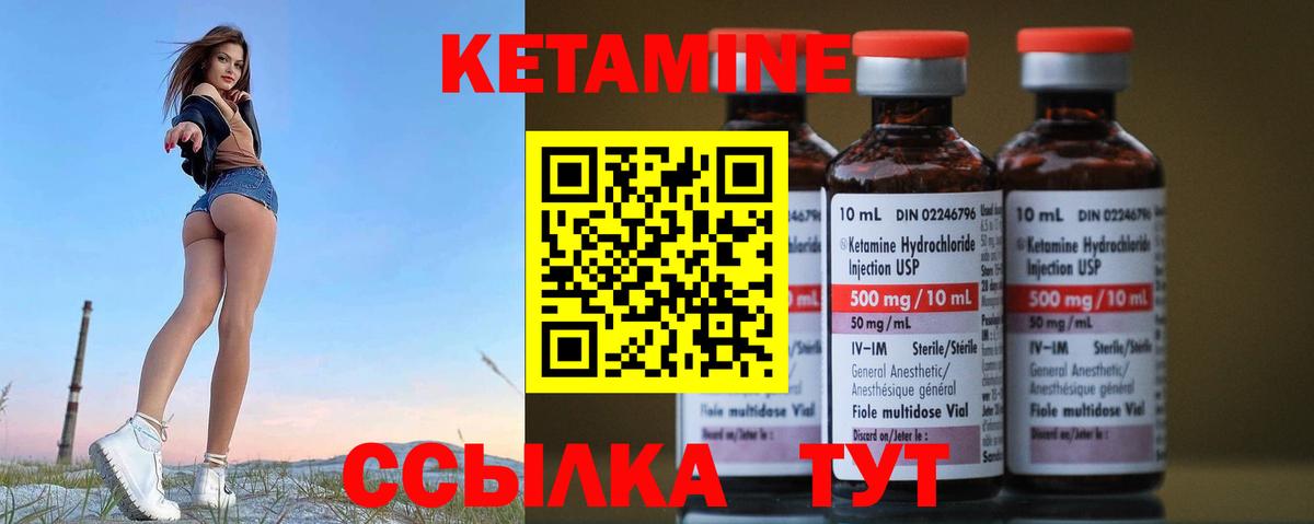 Елец  Кетамин ketamine  Вход с VPN  Кетамин VHQ 