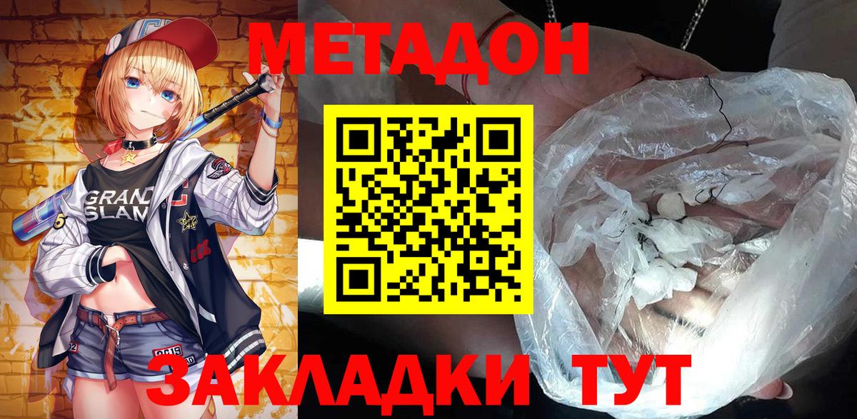 МЕТАДОН VHQ  маркетплейс клад  МЕТАДОН VHQ  Елец  Вход с VPN 