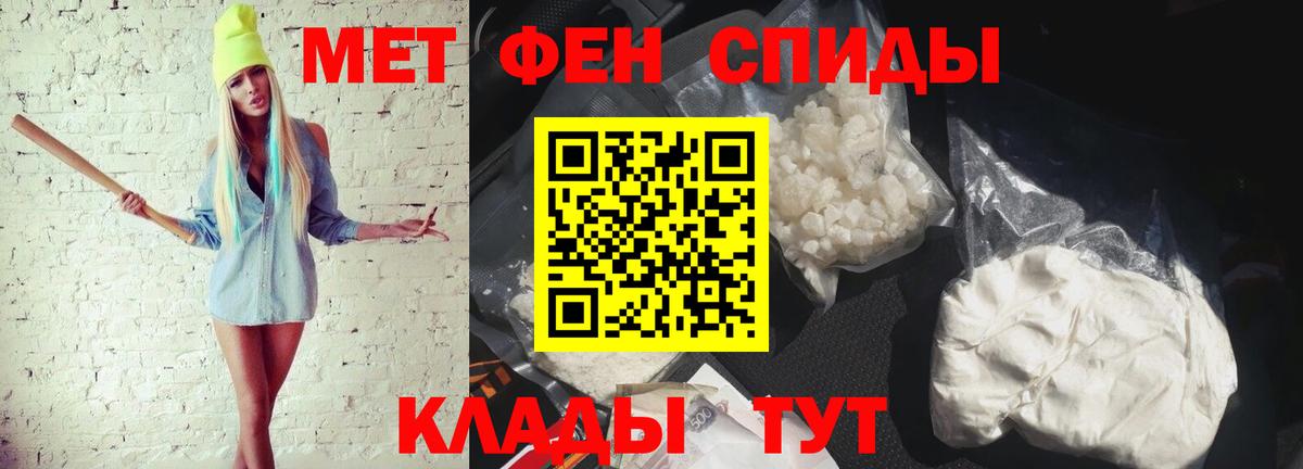 Первитин винт  Вход с VPN  Елец  Первитин винт 