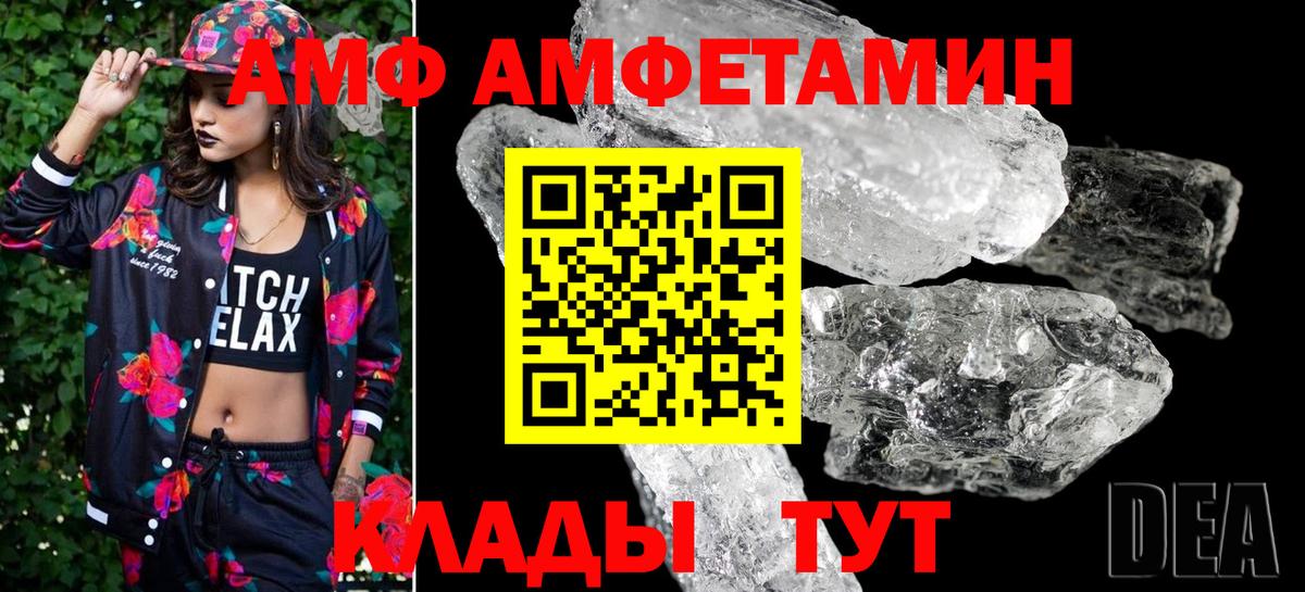Метамфетамин винт Елец