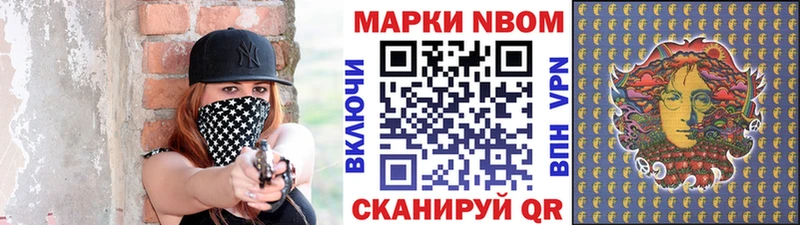 Марки 25I-NBOMe 1500мкг  Елец 