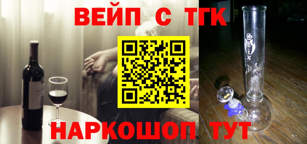 Дистиллят ТГК гашишное масло Елец