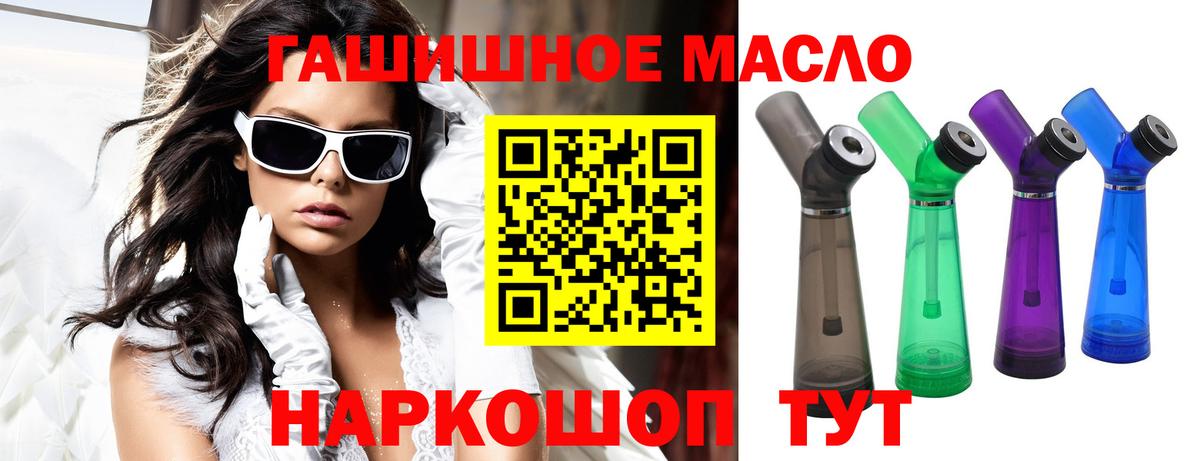 Елец  Дистиллят ТГК гашишное масло  Вход с VPN 